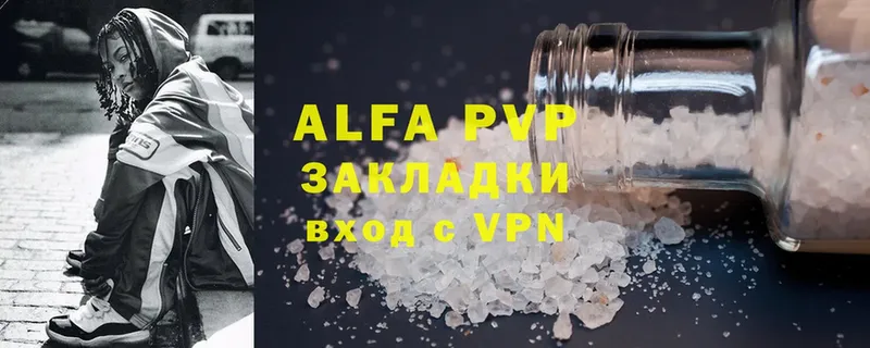 A-PVP Соль  Улан-Удэ 