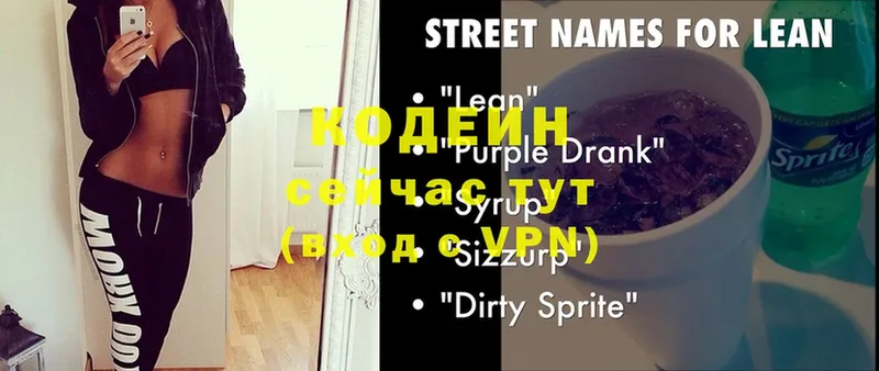 Codein Purple Drank  как найти   Улан-Удэ 