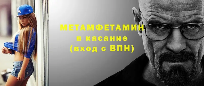 Метамфетамин мет  Улан-Удэ 